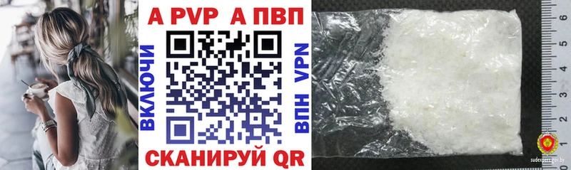 APVP кристаллы  Купить закладки  Гаджиево 