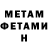 Метадон methadone The Conjuror