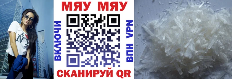 Купить закладки  Гаджиево  МЯУ-МЯУ mephedrone 