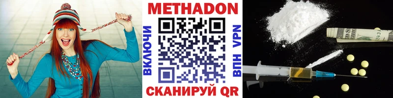 Купить  Гаджиево  МЕТАДОН VHQ 