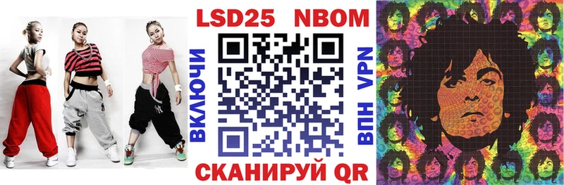 Марки 25I-NBOMe 1,5мг  Купить  Гаджиево 